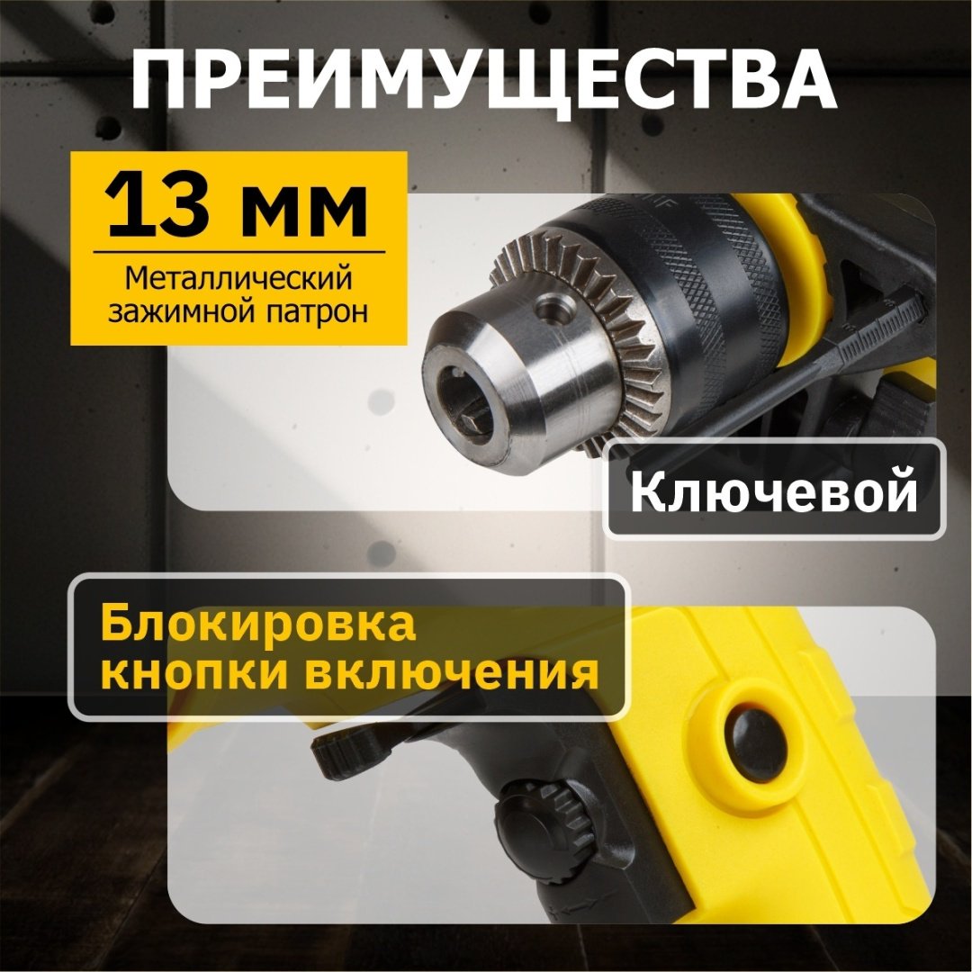 MOLOT COMICS дрель MDS 1307 MDS130700029 купить,0