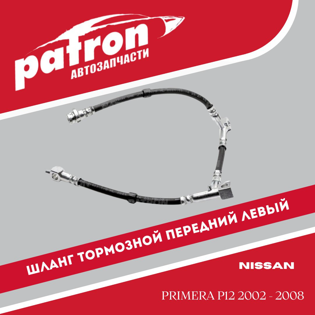 PATRON PBH0059 передний левый купить,NaN