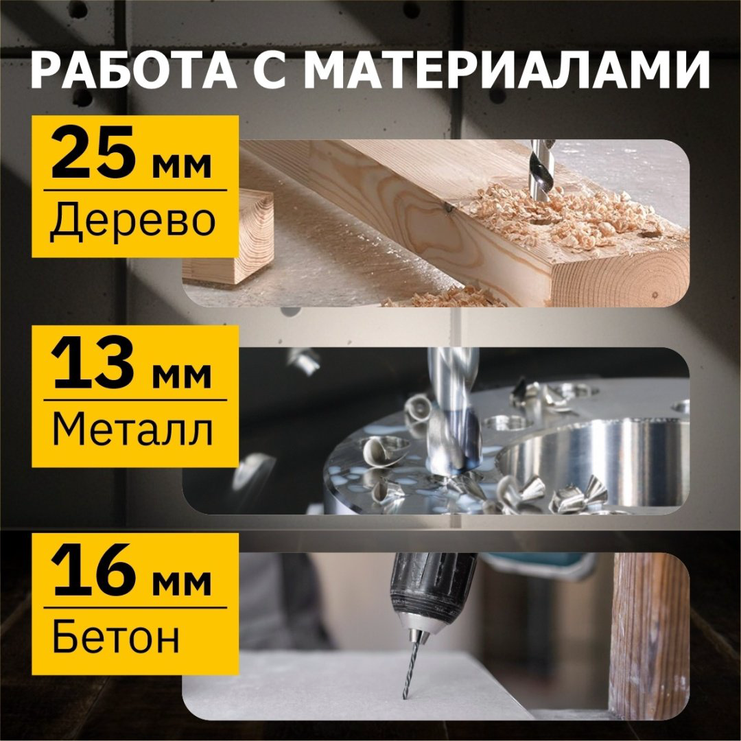 MOLOT дрель MDS 1309-1 0329092 купить,NaN