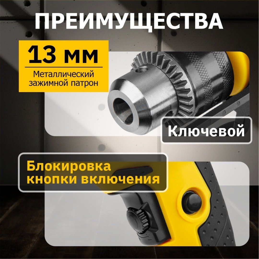 MOLOT дрель MDS 1309-1 0329092 - ForteMarket MOLOT дрель MDS 1309-1 0329092 купить,0