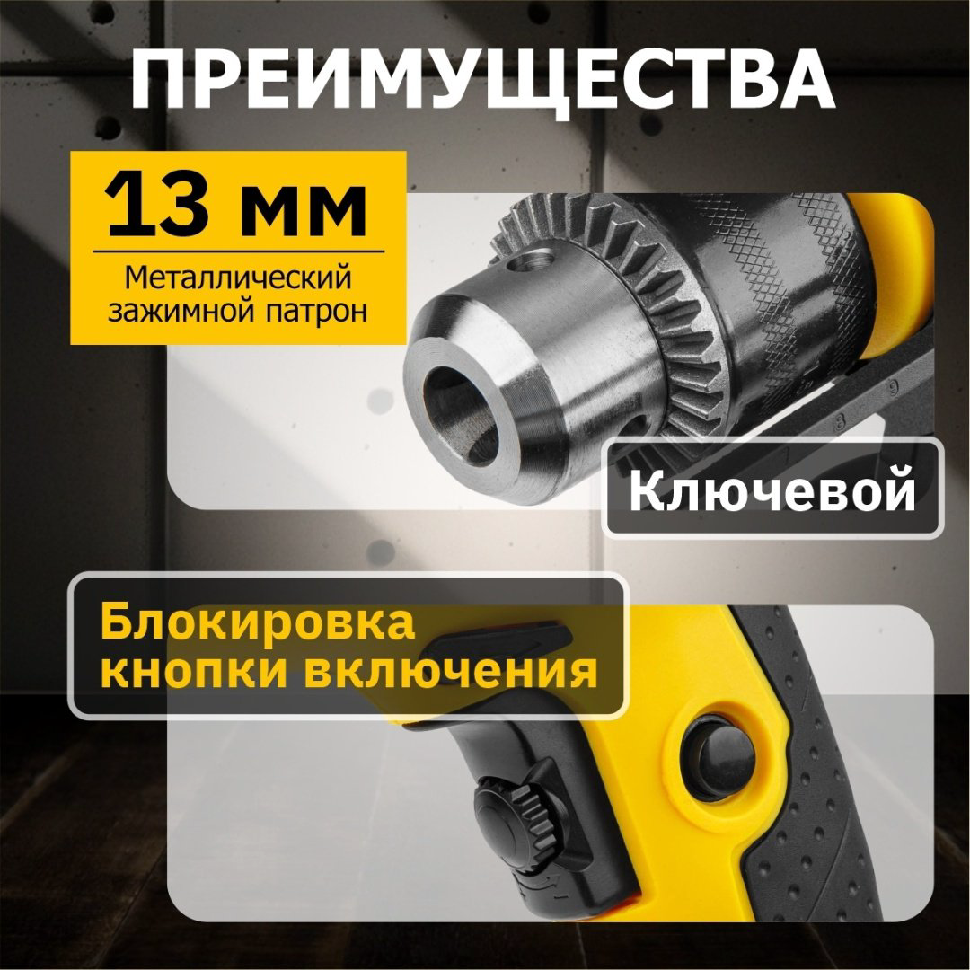 MOLOT дрель MDS 1309-1 0329092 купить,NaN