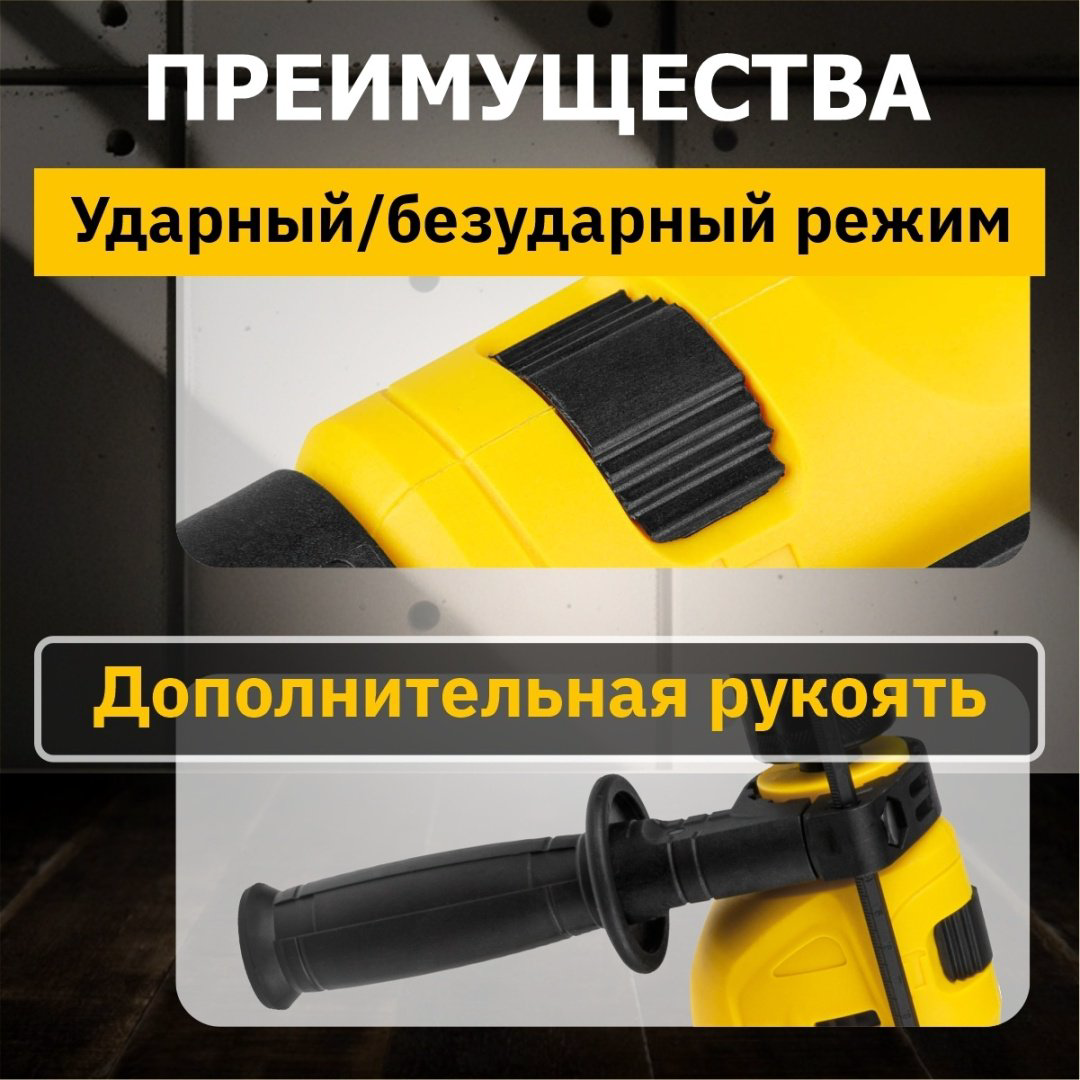 MOLOT дрель MDS 1309-1 0329092 купить,NaN
