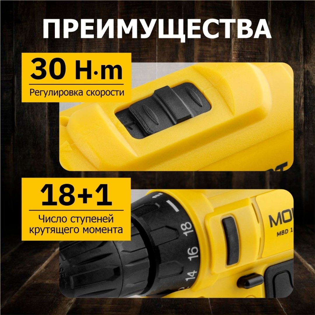 MOLOT дрель-шуруповерт MBD 1815-1 DLi 0329136 18 В купить,0