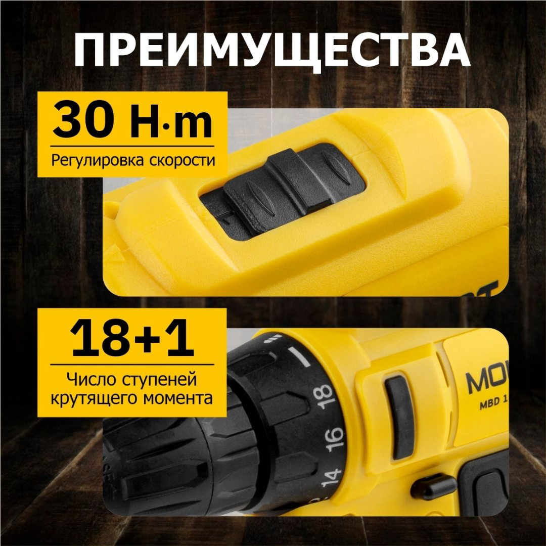 MOLOT дрель-шуруповерт MBD 1815-1 DLi 0329136 18 В купить,NaN