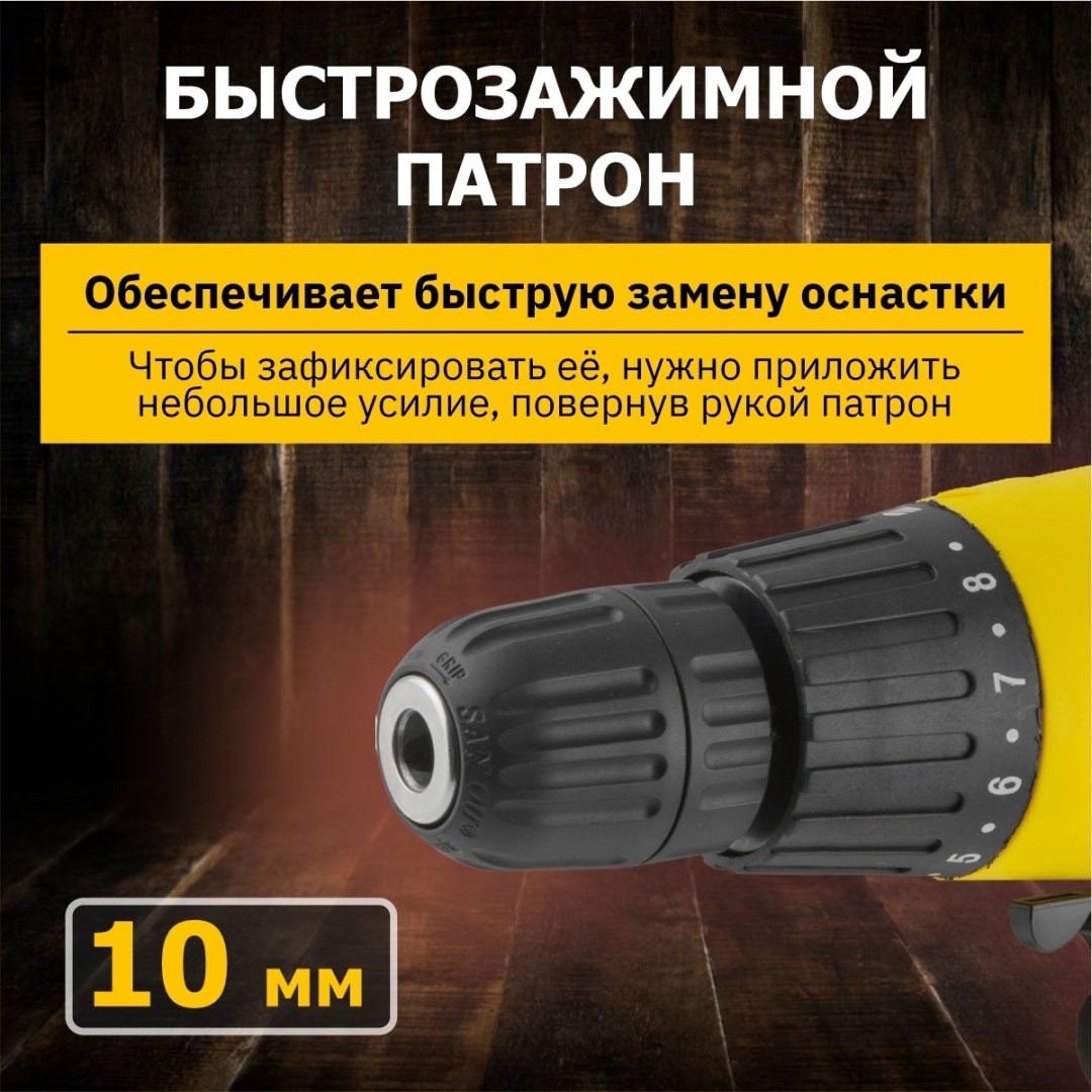 MOLOT дрель-шуруповерт MDR 1013 (MDR10130019) купить,0