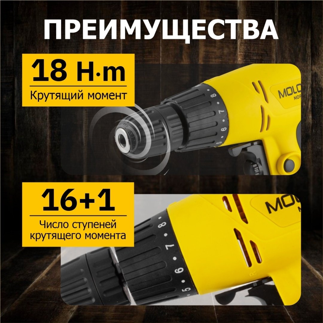 MOLOT дрель-шуруповерт MDR 1013 (MDR10130019) купить,0