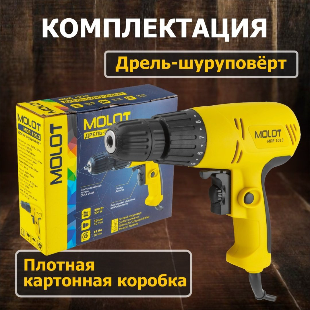 MOLOT дрель-шуруповерт MDR 1013 (MDR10130019) купить,NaN