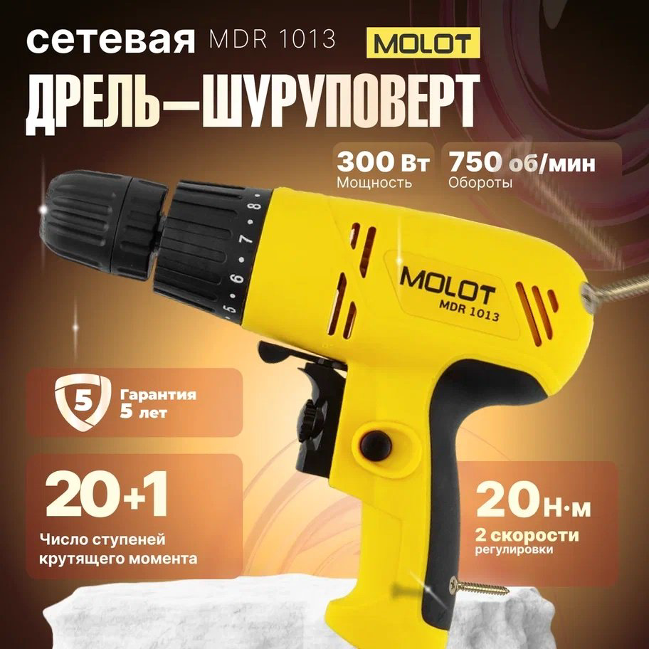 MOLOT дрель-шуруповерт MDR 1013 (MDR10130019) купить,NaN
