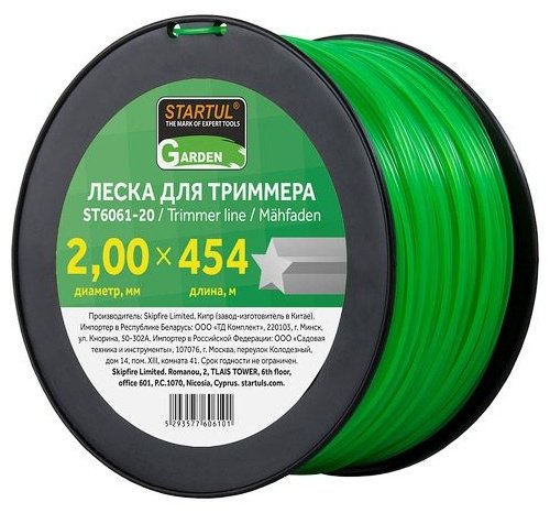 Startul леска Garden (ST6061-20) 1 шт