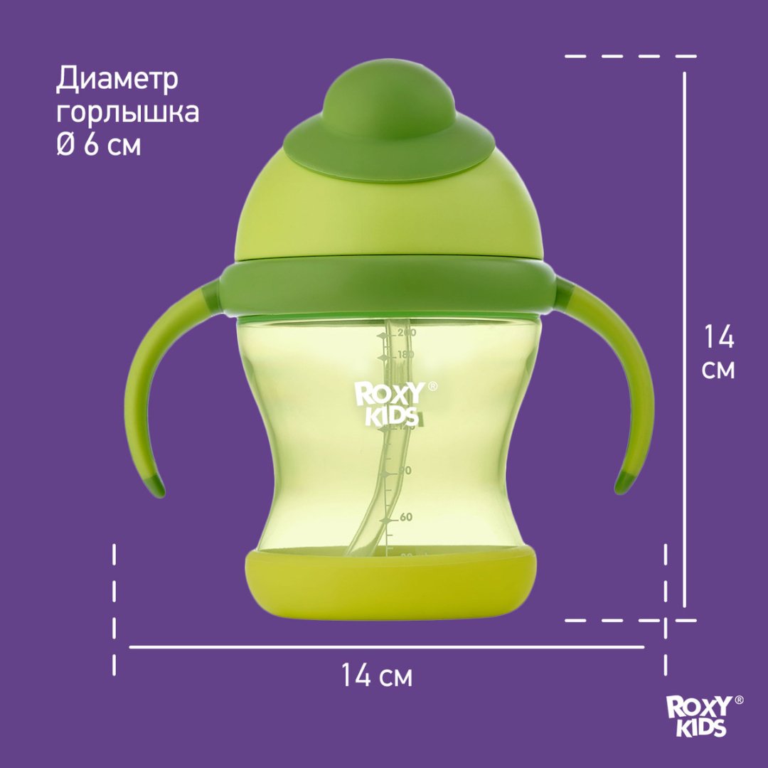 Поильник-непроливайка ROXY-KIDS RFD-008-G, 200 мл, пластик/силикон купить,0