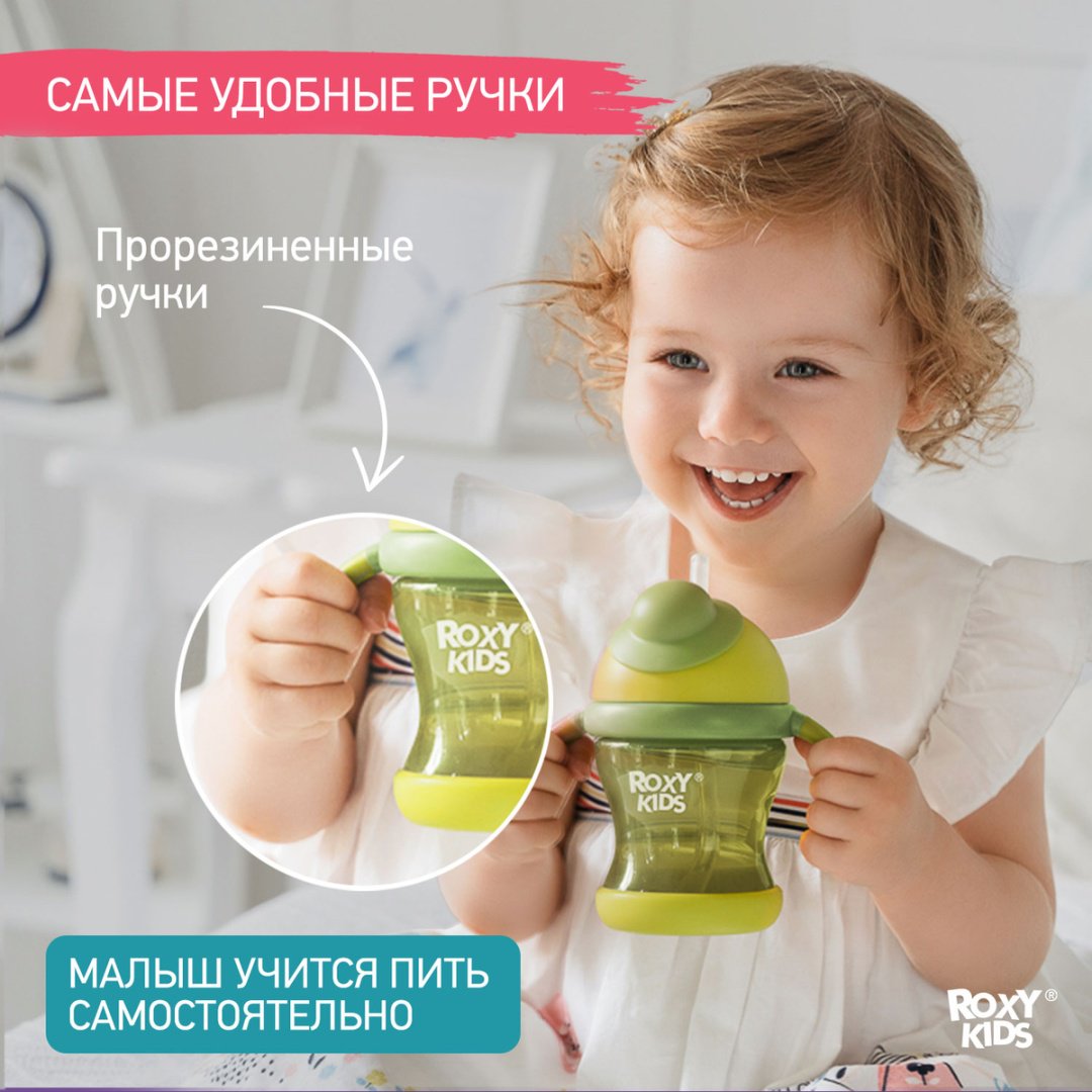 Поильник-непроливайка ROXY-KIDS RFD-008-G, 200 мл, пластик/силикон купить,0