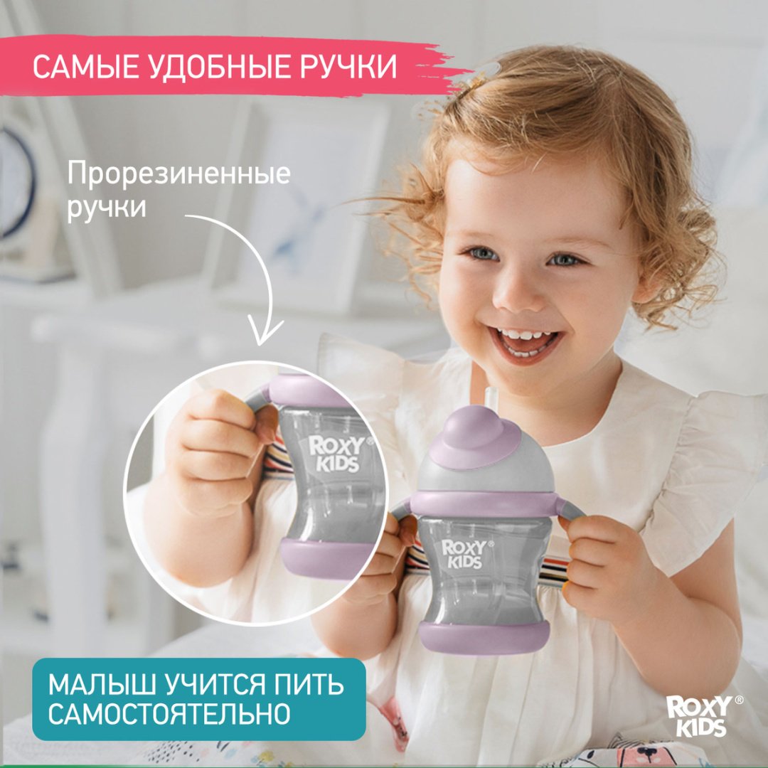 Поильник-непроливайка ROXY-KIDS RFD-008-Gr, 200 мл, пластик/силикон - ForteMarket Поильник-непроливайка ROXY-KIDS RFD-008-Gr, 200 мл, пластик/силикон купить,0