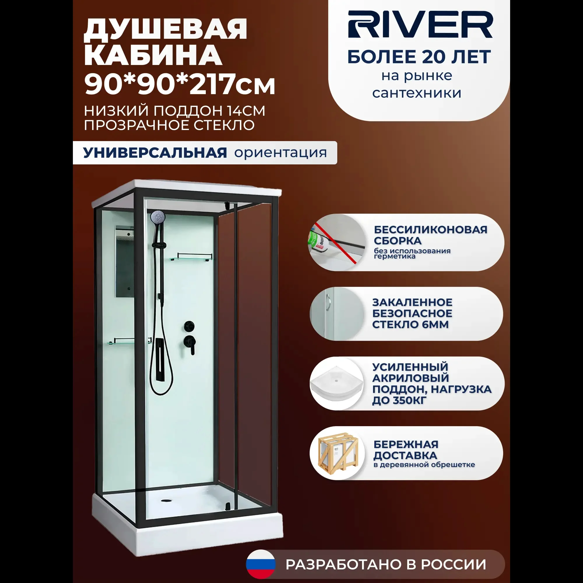 Душевая кабина River TANA Б/К 90 BL 90х90х217см купить,490300
