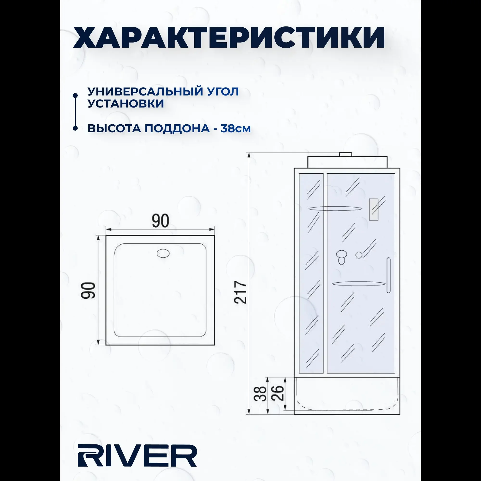 Душевая кабина River TANA Б/К 90 BL 90х90х217см купить,490300