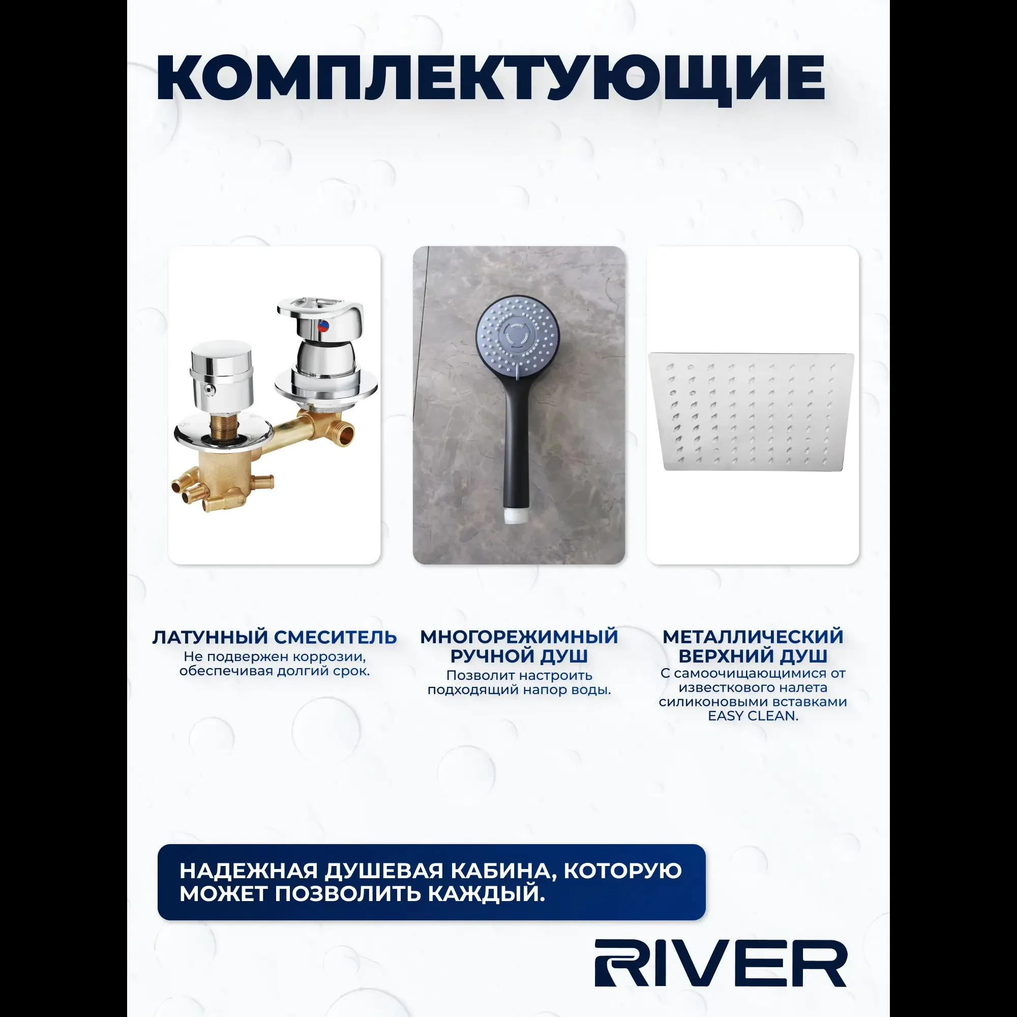 Душевая кабина River TANA Б/К 90 BL 90х90х217см купить,490300
