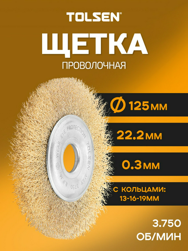 TOLSEN кордщетка 77527 100x22.2 мм 1 шт