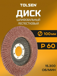 TOLSEN лепестковый диск 77202 100x16 мм 1 шт