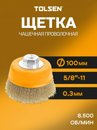 TOLSEN чашечная щетка 77563 100x14 мм 1 шт