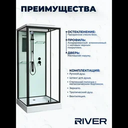 Душевая кабина River TANA Б/К 90 BL 90х90х217см
