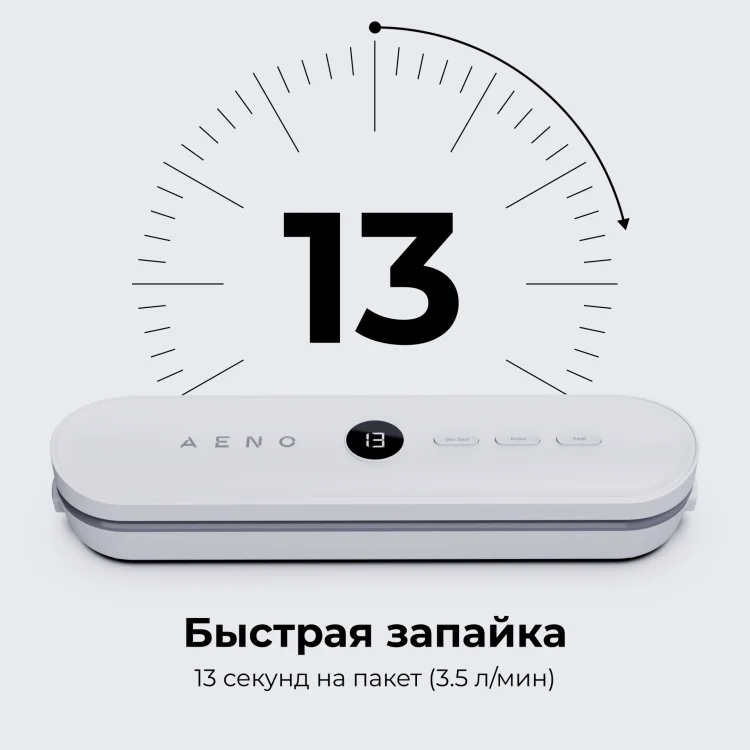 Вакуумный упаковщик Aeno AVS0003 белый