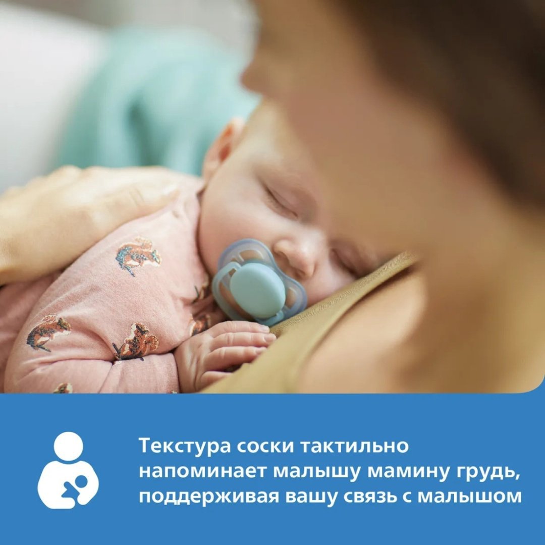Пустышка Philips Avent SCF086/06, 1 шт, розовый купить,NaN