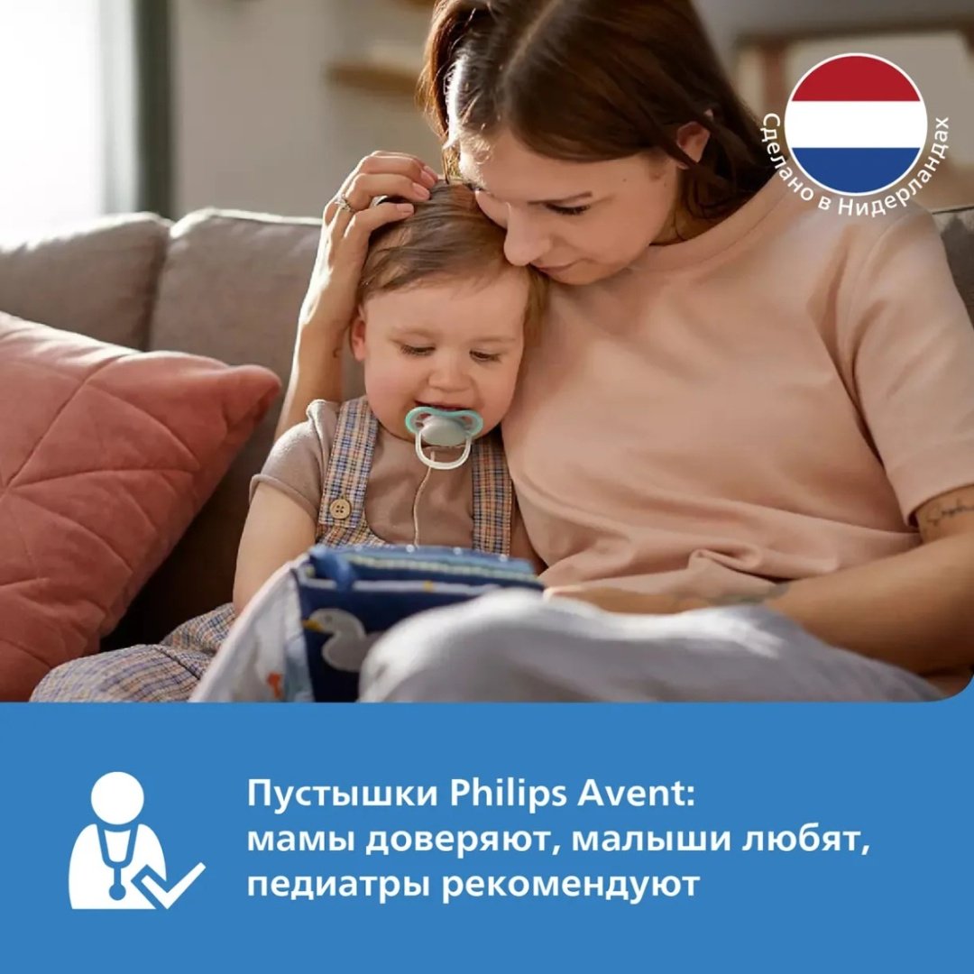 Пустышка Philips Avent SCF086/06, 1 шт, розовый - ForteMarket Пустышка Philips Avent SCF086/06, 1 шт, розовый купить,0