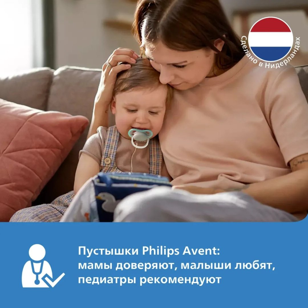 Пустышка Philips Avent SCF086/06, 1 шт, розовый купить,NaN