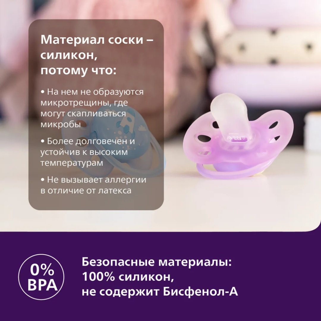 Пустышка Philips Avent SCF092/05, 1 шт, розовый купить,0