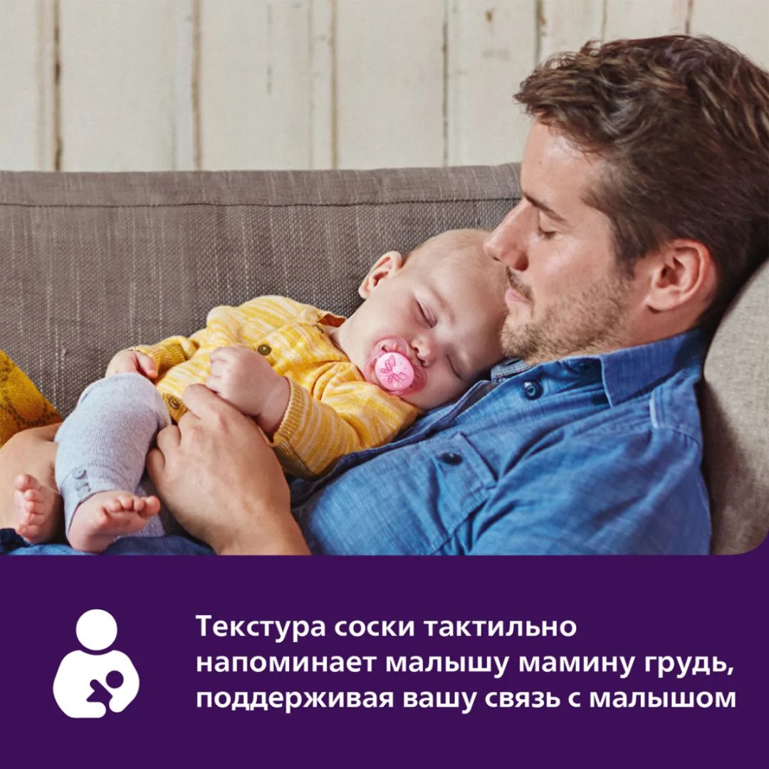 Пустышка Philips Avent SCF092/05, 1 шт, розовый купить,0