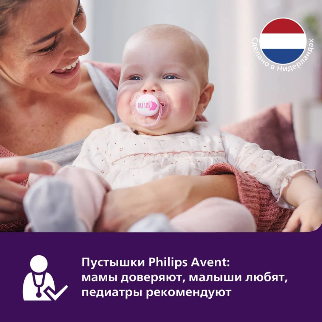 Пустышка Philips Avent SCF092/05, 1 шт, розовый купить,NaN