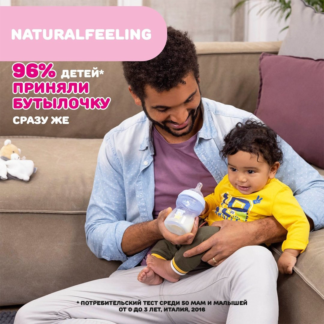 Бутылочка Chicco Natural Feeling 150 мл голубой купить,NaN