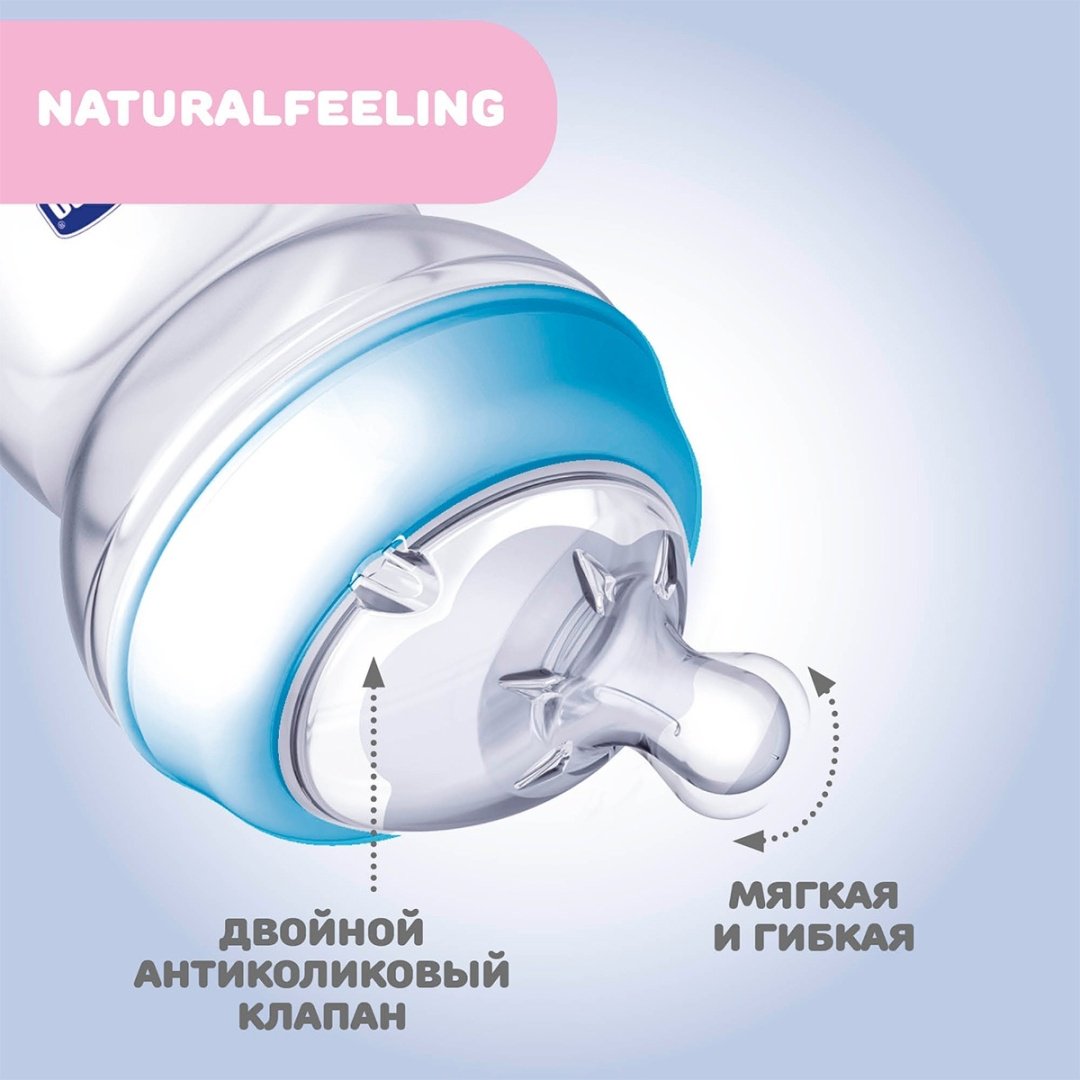 Бутылочка Chicco Natural Feeling 150 мл голубой - ForteMarket Бутылочка Chicco Natural Feeling 150 мл голубой купить,0