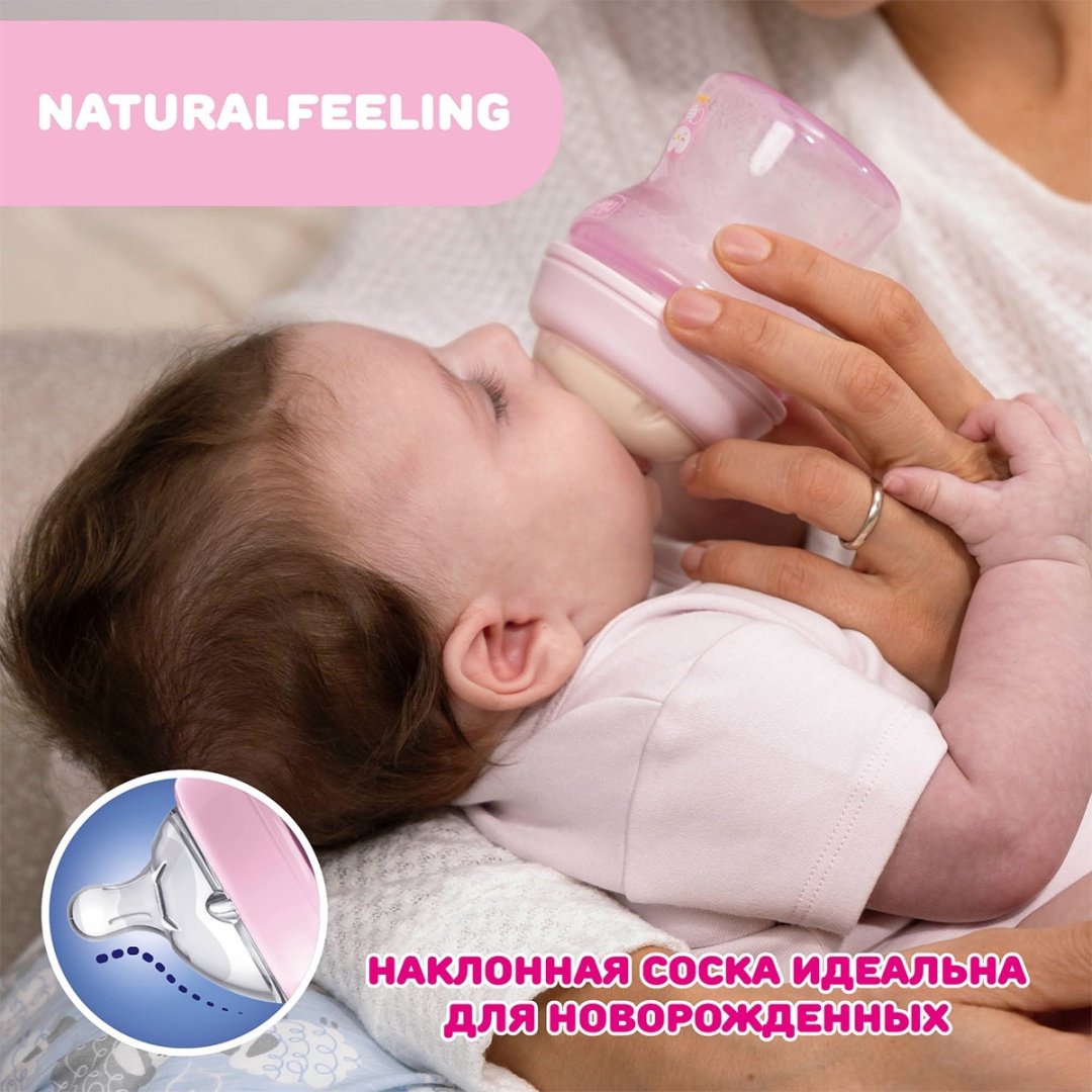Бутылочка Chicco Natural Feeling 150 мл голубой - ForteMarket Бутылочка Chicco Natural Feeling 150 мл голубой купить,0