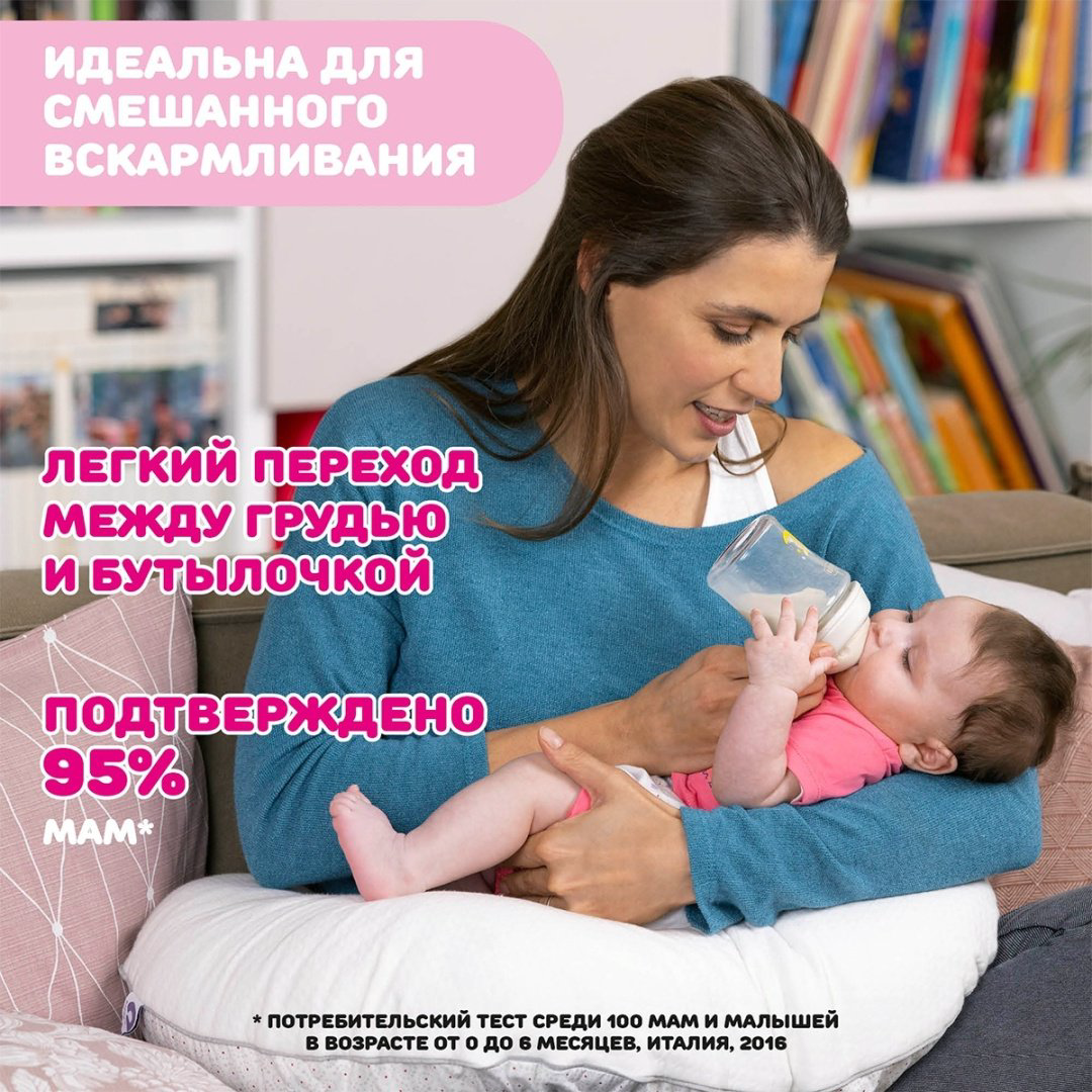 Бутылочка Chicco 00081311100000 150 мл розовый купить,NaN