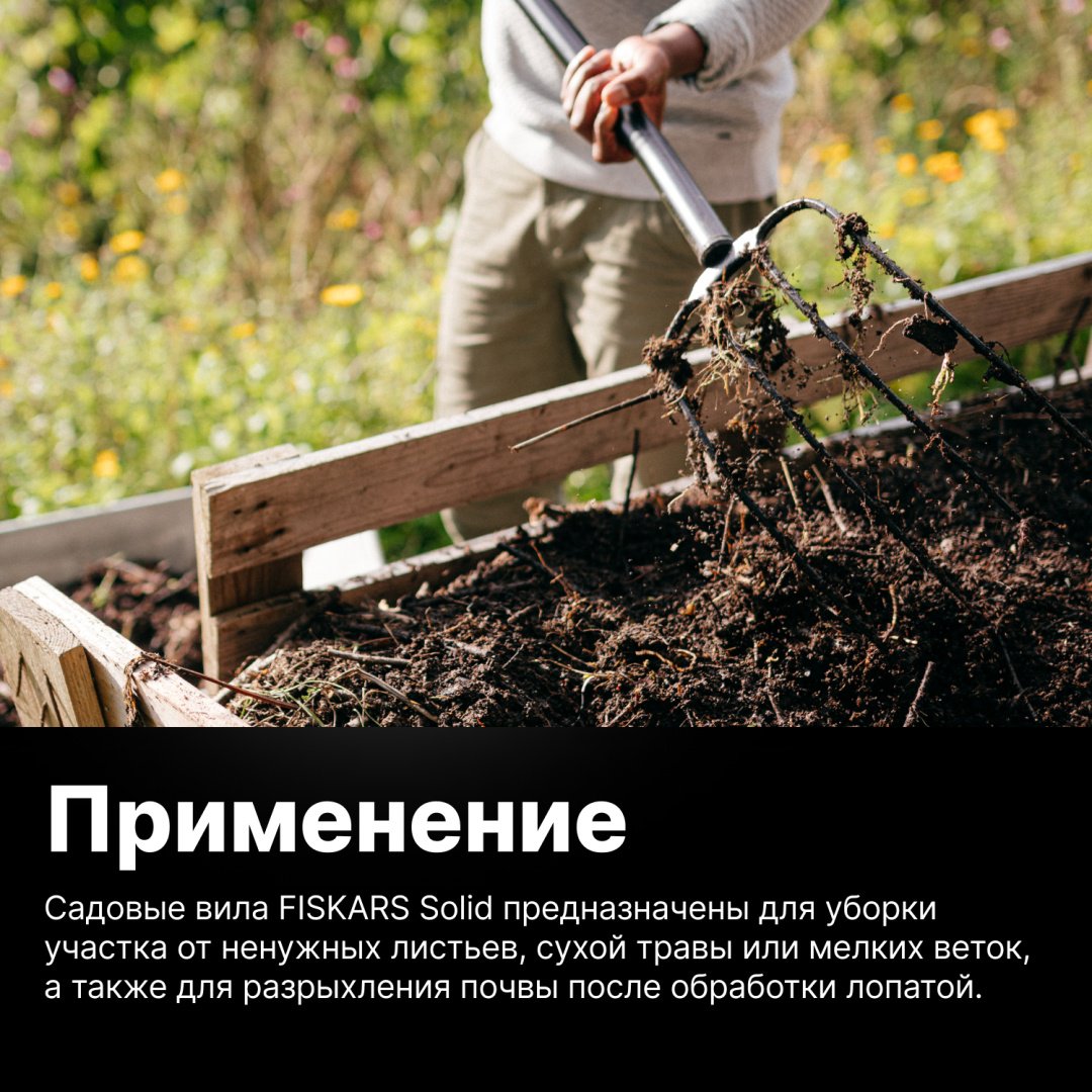 FISKARS вилы 1070674 купить,NaN