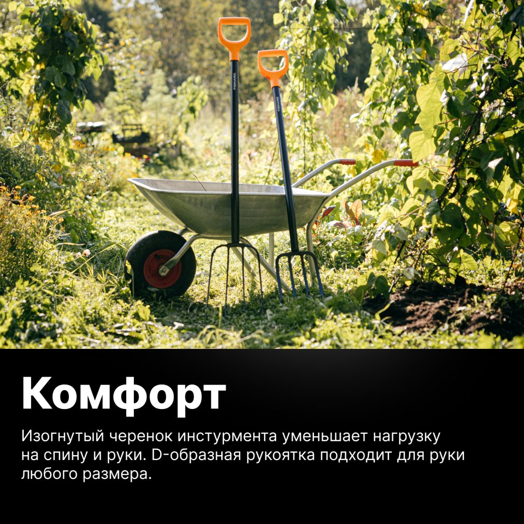 FISKARS вилы 1070674 купить,NaN