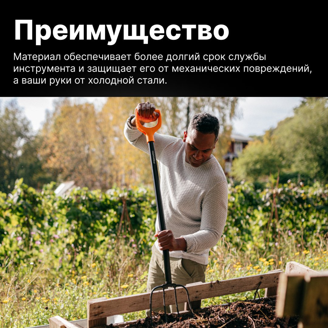 FISKARS вилы 1070674 купить,NaN