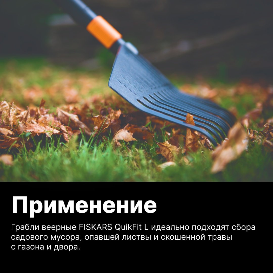 FISKARS грабли 1000642 купить,0