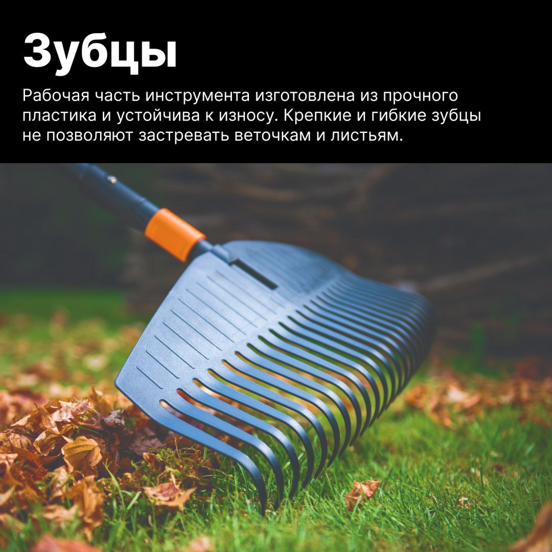 FISKARS грабли 1000642 купить,NaN