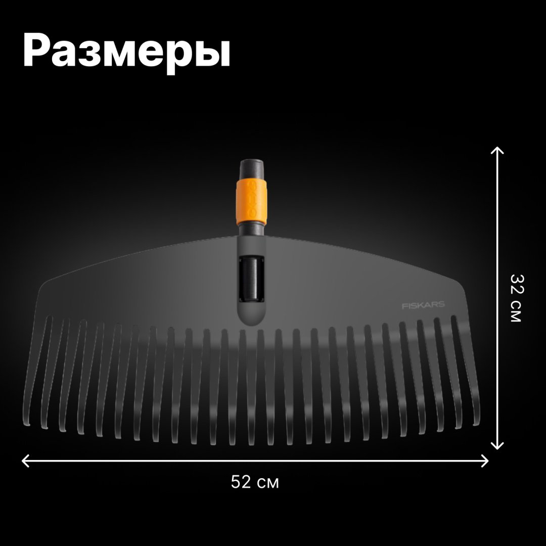 FISKARS грабли 1000642 купить,NaN