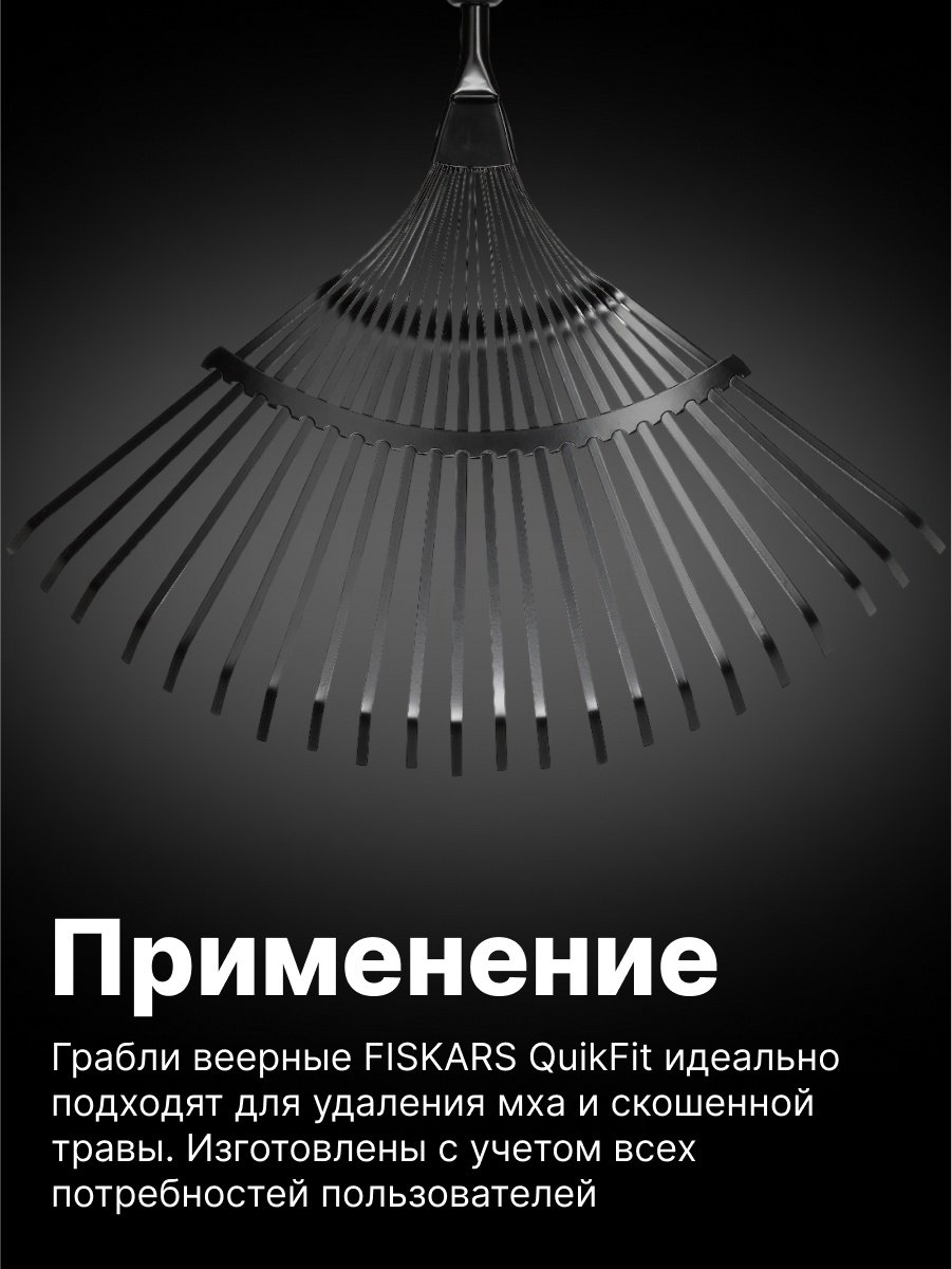 FISKARS грабли 1000644 купить,NaN