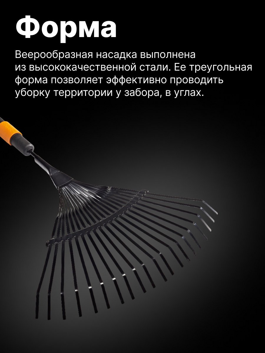 FISKARS грабли 1000644 купить,0