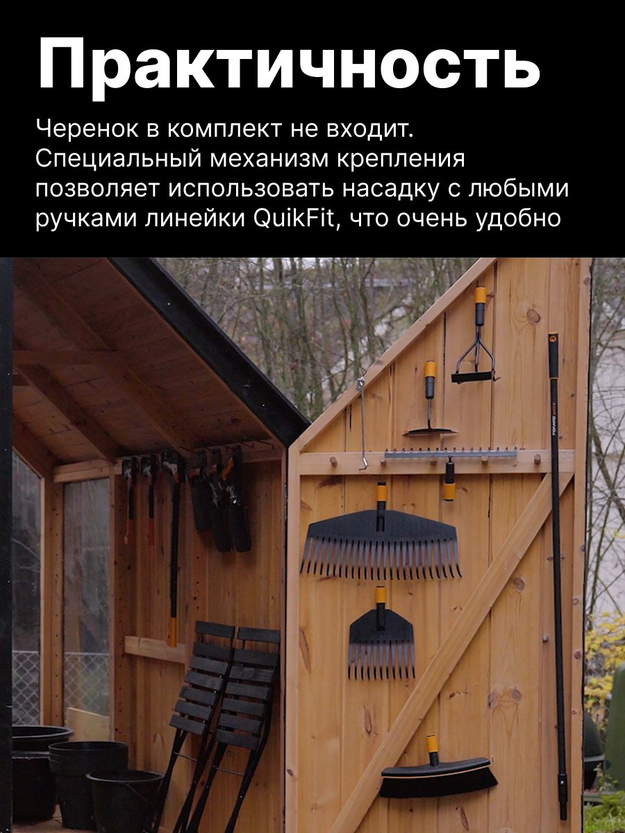 FISKARS грабли 1000644 купить,NaN