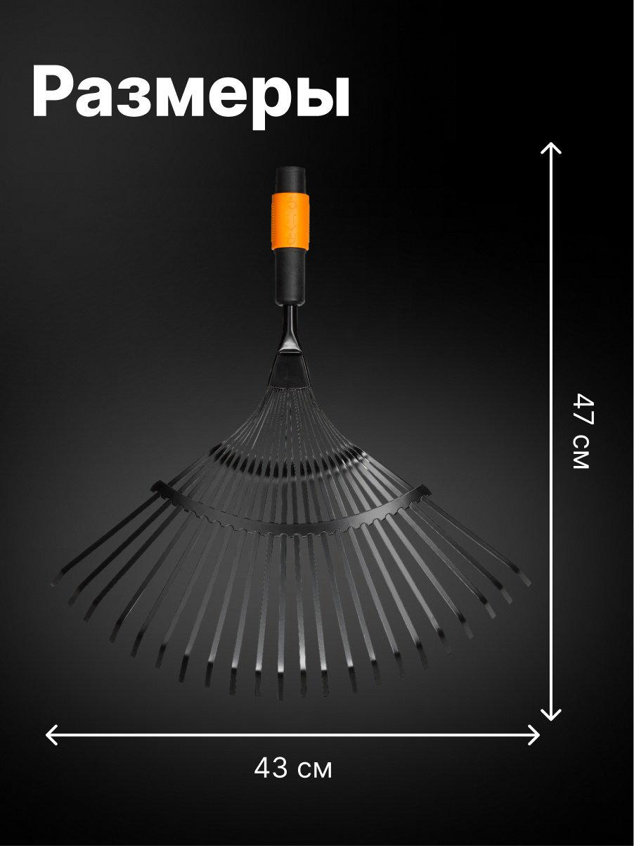 FISKARS грабли 1000644 купить,NaN