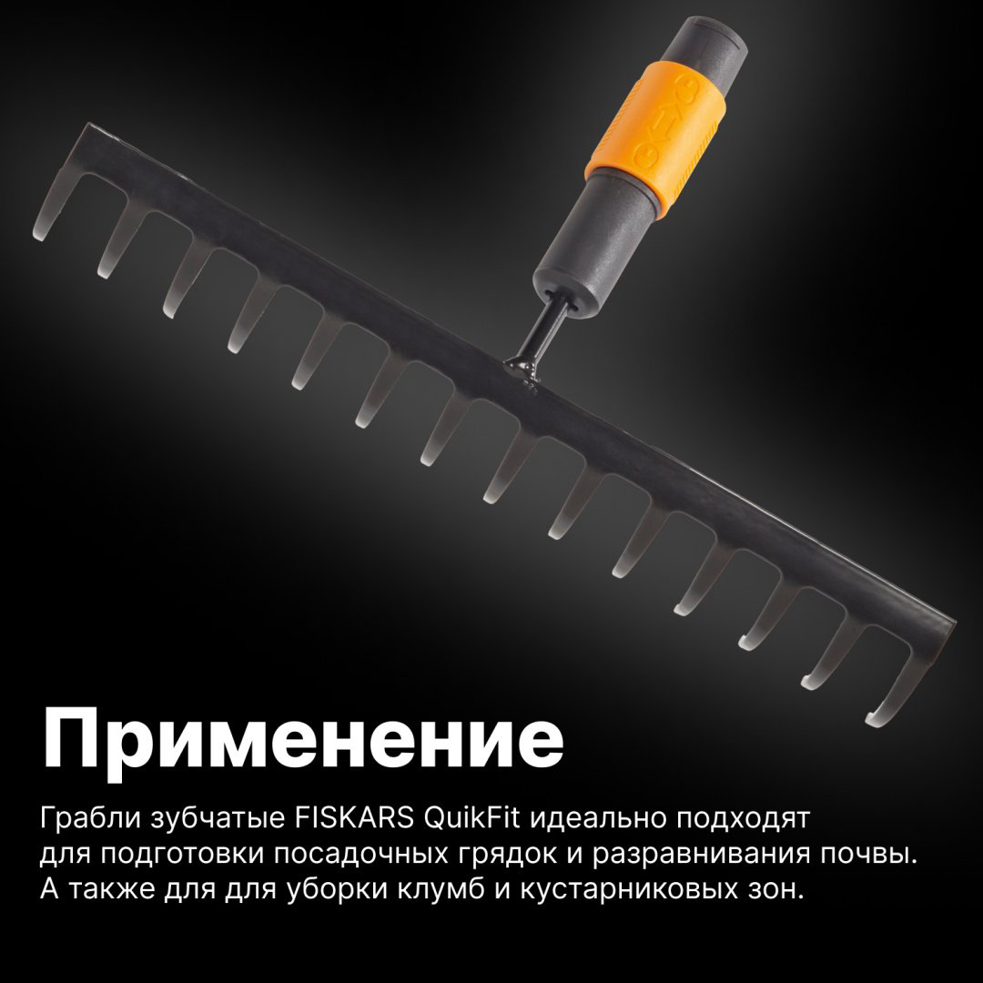 FISKARS грабли 1000653 купить,NaN