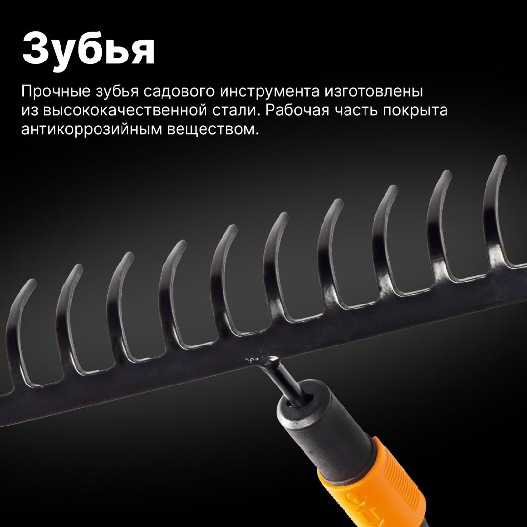 FISKARS грабли 1000653 купить,NaN
