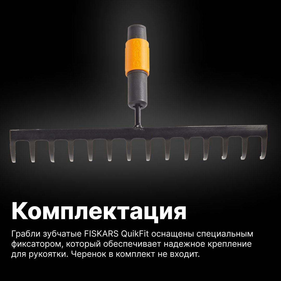 FISKARS грабли 1000653 купить,NaN