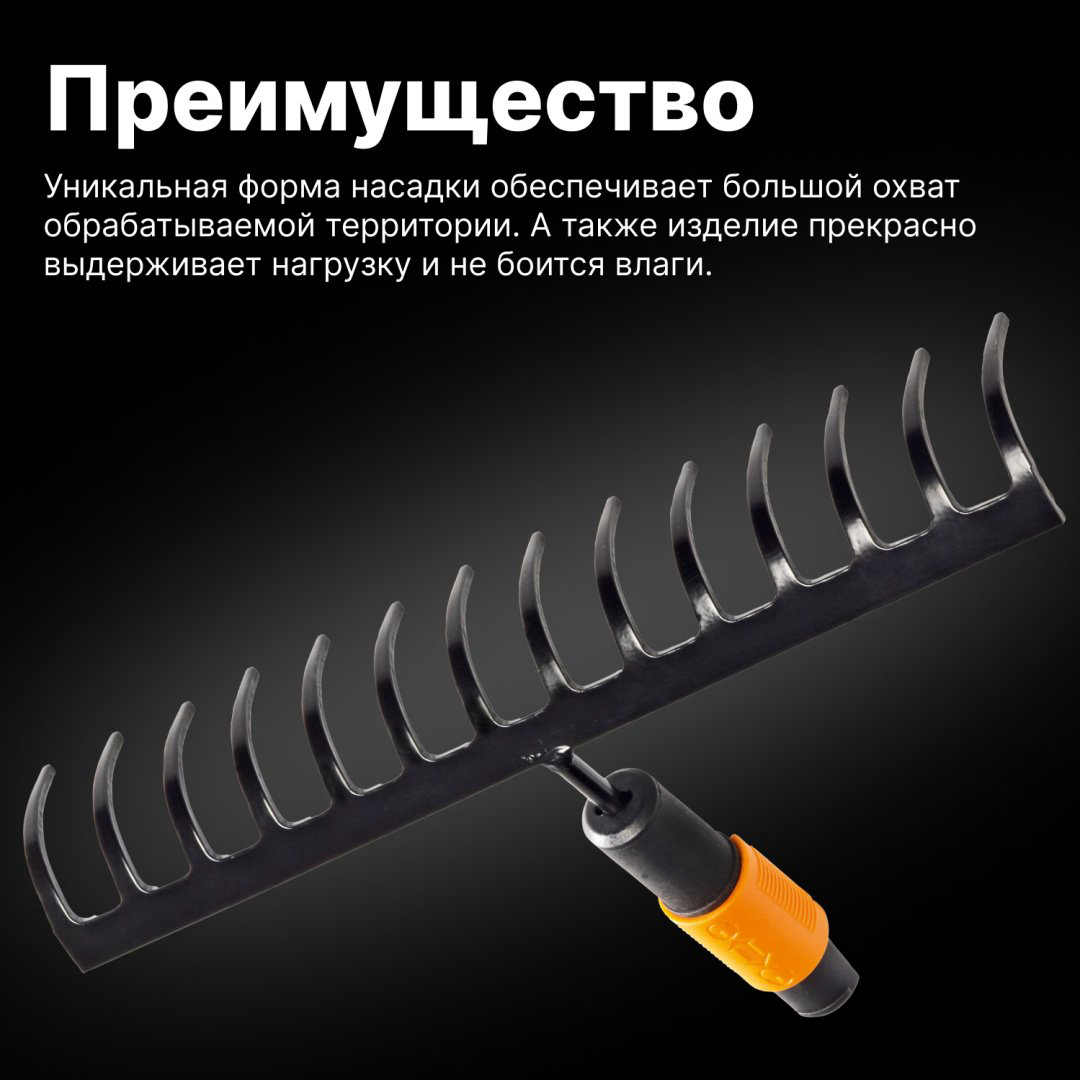 FISKARS грабли 1000653 купить,NaN