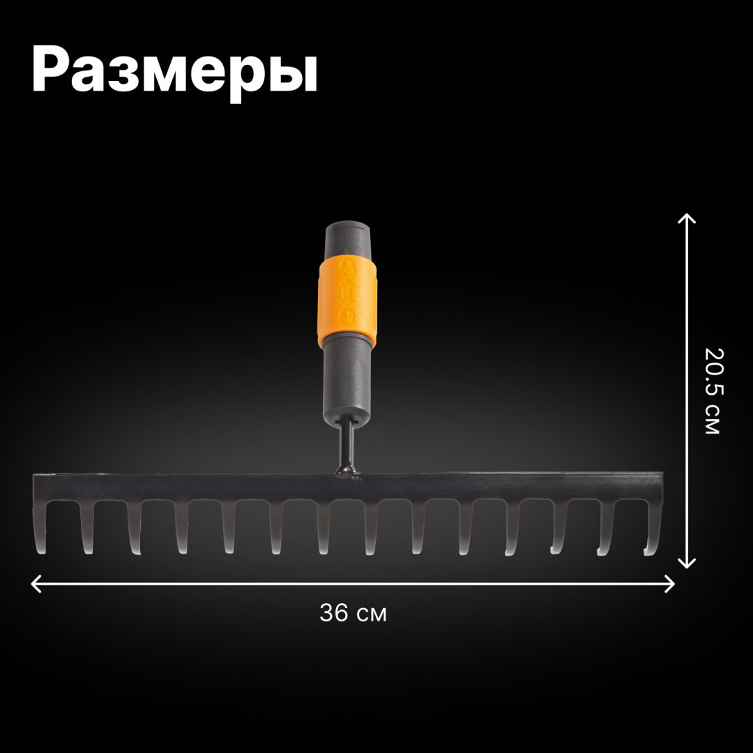 FISKARS грабли 1000653 купить,NaN