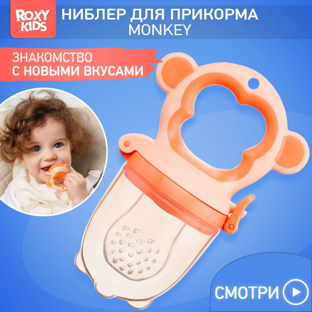Ниблер ROXY-KIDS RFN-011  мультиколор купить,NaN